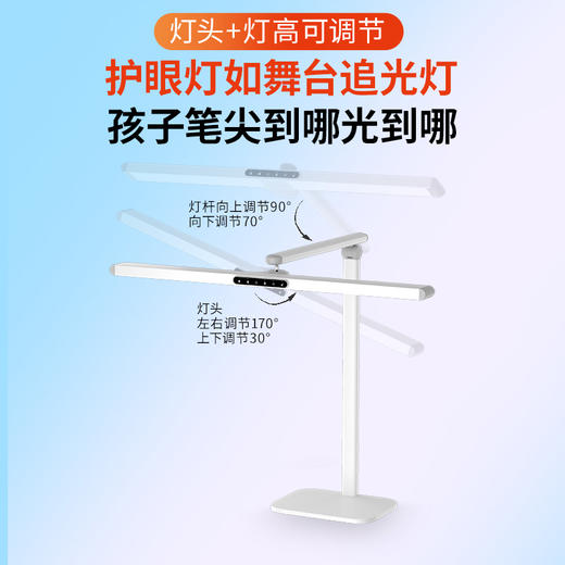 孩视宝学习专用护眼台灯防眩膜不刺眼可调节书桌台灯FX5A-R 商品图6