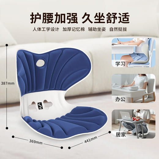 思菲其护腰坐垫S014 蓝色 商品图0