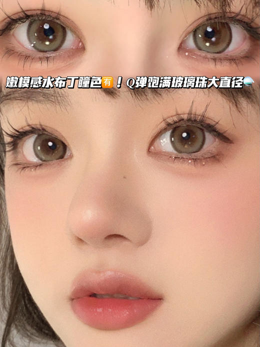 MILK EGG水光小灯泡棕 「含硅水凝胶」半年抛型 商品图0