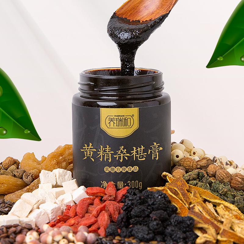 养瑞和丨黄精桑椹膏·300g/瓶·赠勺·固本黑养·黄精黑芝麻桑椹