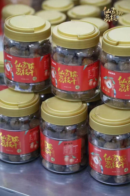 20205年新货仙糯香荔枝干 250g 肉厚核小 商品图7