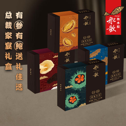 【船歌高端定制】总裁家宴定制礼盒 商品图0