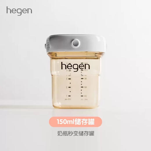 Hegen海格恩 婴儿多功能PPSU储存奶瓶 商品图4