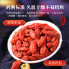 康美药业枸杞子150克/瓶 可搭配黄芪大枣等  煲汤煮粥煮水 商品缩略图1