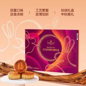MM 红豆沙双拼月饼720g