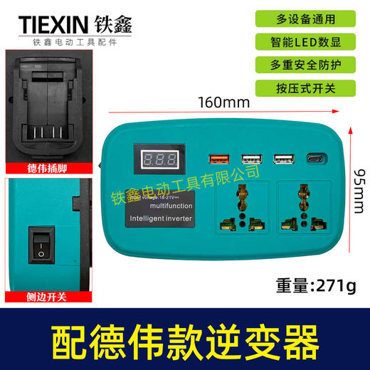 【货号07657】适配德伟电池转换器直流转交流220V智能逆变器户外车载锂电池变压器 商品图0