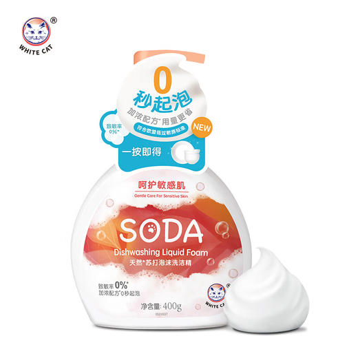 白猫天然苏打泡沫洗洁精400g 商品图1