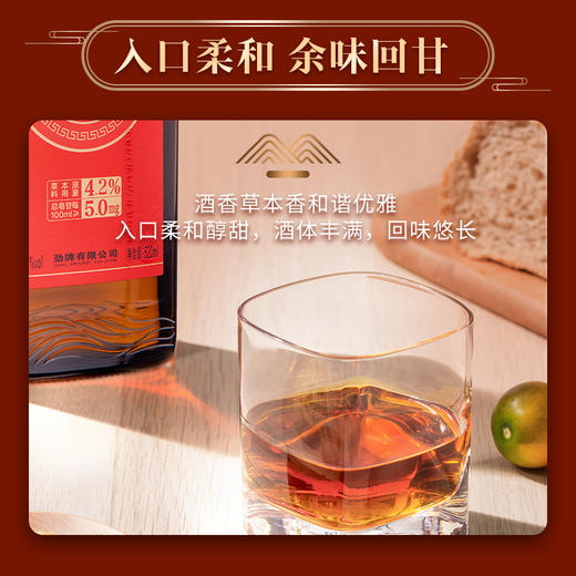 【新品】520ml 38度中国劲酒（食字号）光瓶 商品图5