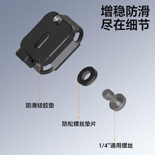 Ulanzi优篮子Uka09防偏转快装板微单单反相机防摔阿卡云台通用配件底座滑轨摄影摄像三脚架拍摄防脱快拆板固定 商品图3