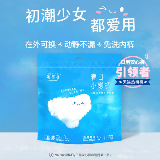 【她研社】安心裤系列  春日小懒裤 商品图4