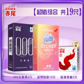 赤尾000系列玻尿酸超薄避孕套 超润滑安全套 超薄零感6只装计生情趣成人用品