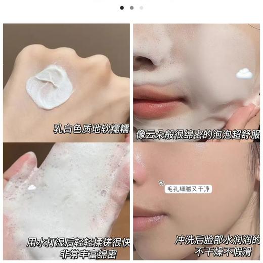 雅诗兰黛鲜活亮采二合一洁面乳125ml红石榴洁面清洁净澈毛孔  效期2027.8.1 商品图1