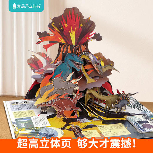 【青葫芦】【礼盒装】那么大！立体书：恐龙/太空/昆虫【共3册】 商品图2