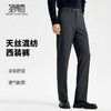 【含绵羊毛&莱赛尔】圣得西男士2025秋新款弹力百搭商务直筒西裤 商品缩略图1