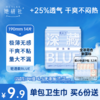 【她研社】深藏BLUE轻透款 日用夜用护垫 商品缩略图0