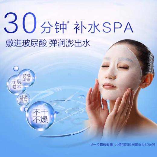 高姿倍润玻尿酸精华液面膜 商品图3
