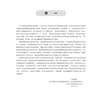 胸部肿瘤免疫治疗学 周进 王志杰 辇伟奇 主编 本书是从事胸部肿瘤诊治的临床医务人员的实用参考书 9787030808738 科学出版社 商品缩略图3
