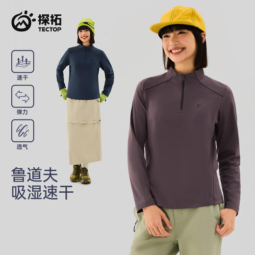 TECTOP/探拓户外速干长袖T恤女士弹力透气徒步登山半拉链立领上衣 商品图1
