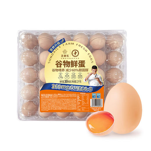 MM 山姆 圣迪乐 谷物鲜蛋 1.5kg（30枚） 商品图0