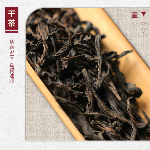 【山纯限品】2025年025马头岩开山坪肉桂17g 商品图2