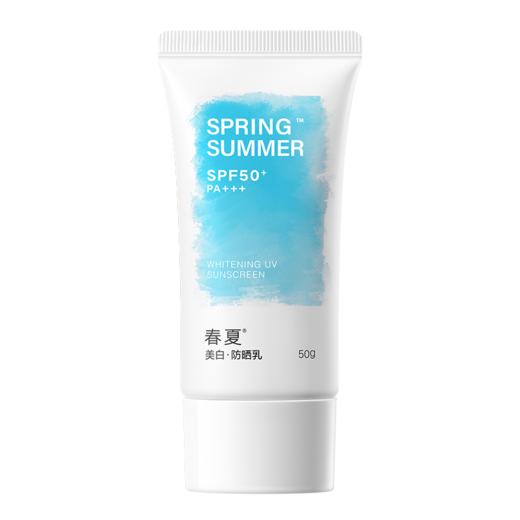 【祛斑美白类，防晒双特证】春夏美白防晒乳 SPF50+ PA+++ 50g/支 商品图4