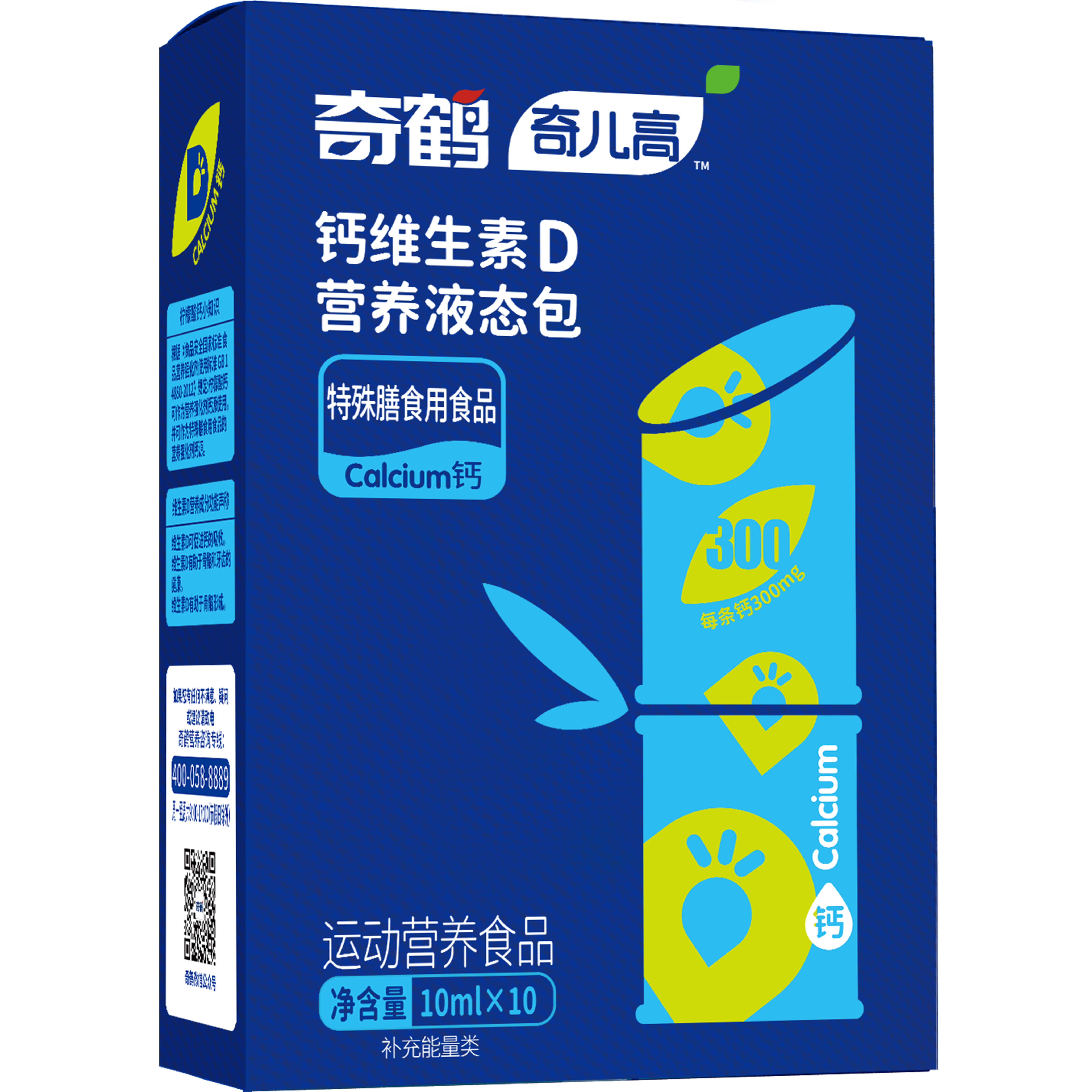 【奇鹤】钙维生素D营养液态包