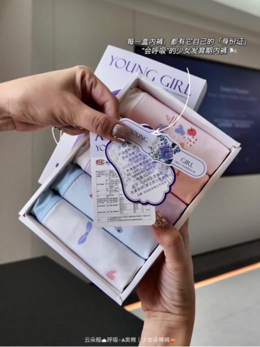 🔥成长，是身体的变化，更是学会爱自己的开始💥【童童树T-8803少女朵棉裤】 TongTongTree🌲成长期专属少女内裤，不止是一件贴身衣物，更是一份懂得你😘特殊需求的温柔承诺！ 商品图0