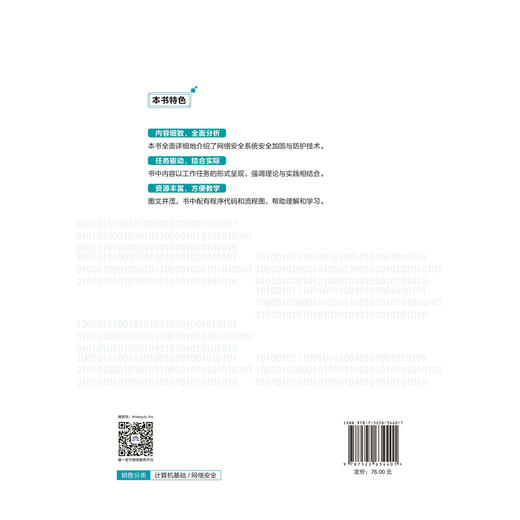 网络安全系统集成 商品图1