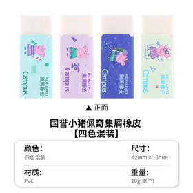 【抽奖专用】斑马橡皮