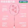 YONEX /尤尼克斯 疾光系列NF-8SCR 商品缩略图3