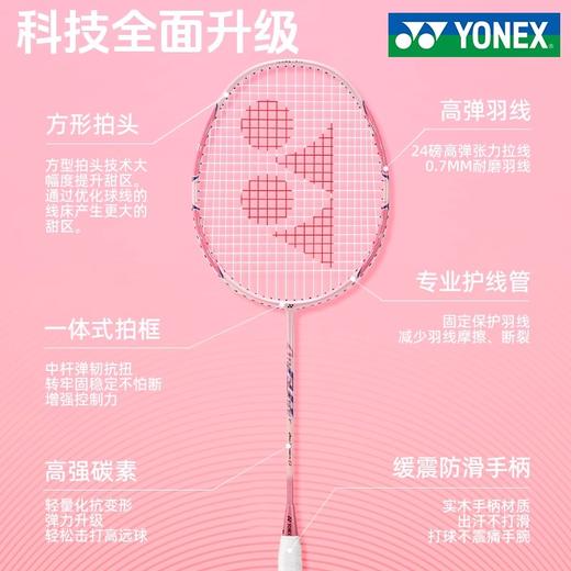 YONEX /尤尼克斯 疾光系列NF-8SCR 商品图3