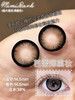 mimipark半年抛【芭蕾烟熏妆】14.5mm 商品缩略图1