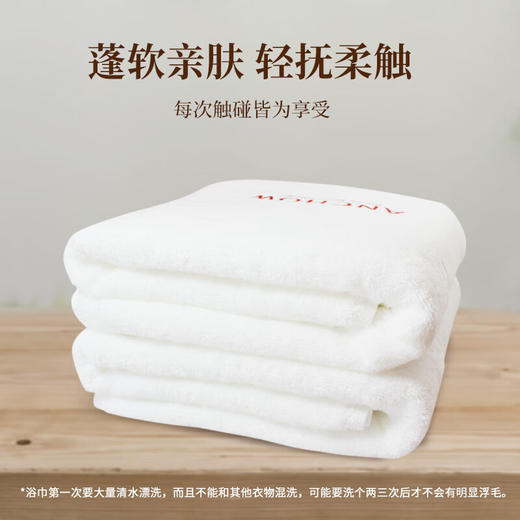 ANCHOW安巢 五星假日浴巾AW10301 商品图3