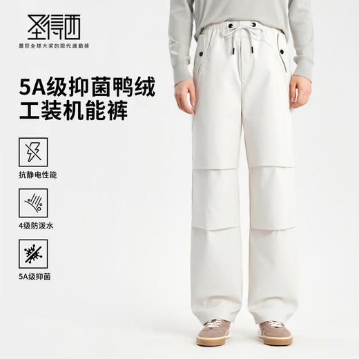 【抑菌&抗静电】圣得西工装机能羽绒裤2025秋新款防水松紧长裤男 商品图0
