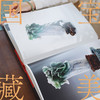 中信出版 | 国宝藏美：台北故宫博物院珍品精粹 商品缩略图6