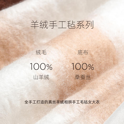 真丝羊绒相拼手工毡女大衣  SJF97W326N 商品图2