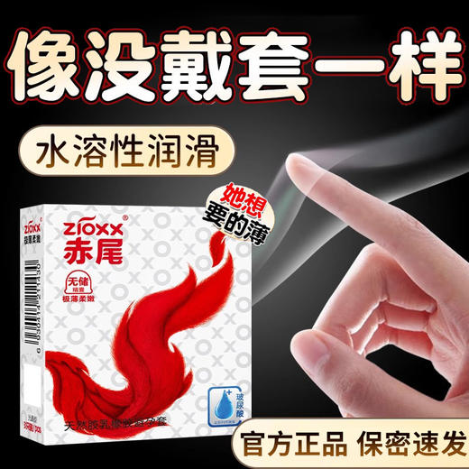 赤尾000系列玻尿酸超薄避孕套 超润滑安全套 超薄零感6只装计生情趣成人用品 商品图3
