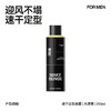 理然速干定型喷雾（木质香） 商品缩略图4