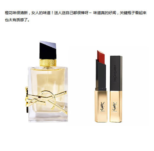 YSL圣罗兰自由之水90ml+小金管口红1966+礼盒 商品图4