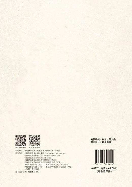 传统聚落测绘 商品图1