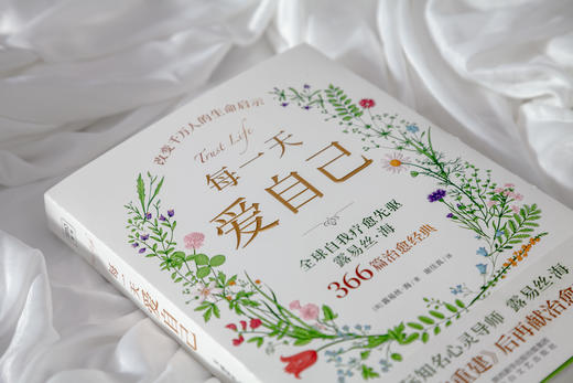 写下爱自己的每一天+每一天爱自己 商品图5