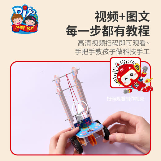 重力小车科学小实验套餐科技手工diy幼儿园学生儿童制作材料玩具 商品图3