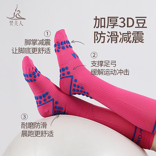 梵美人 FMR077 瑜伽袜 商品图2