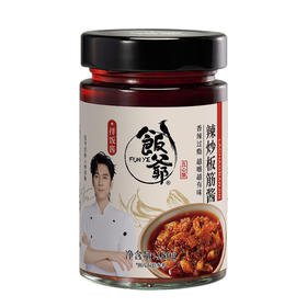 饭爷辣炒板筋辣酱180g*2瓶/3瓶装牛板筋辣椒酱拌面神器下饭拌饭酱