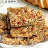 19.9到手切糕王子八宝切糕 非遗传承人&新疆农科院联合研制 匠心手作 添加9种坚果果干 满满膳食纤维+钙 配料表干净基地直邮 商品缩略图1