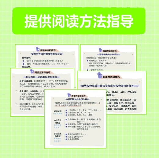 337晨读小学语文美文 1年级-6年级 商品图3