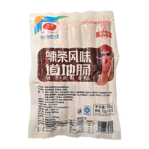 珍享 辣条风味道地肠 700g/包 商品图0