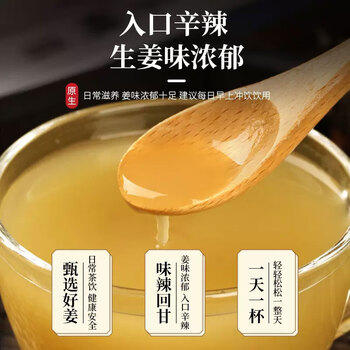 寻鲜匠 生姜粉500g/瓶 纯干姜粉 三伏天姜茶水 烧烤烹饪去腥煲汤调味料 /粮油调味 /调味品 /基础香辛料 商品图1