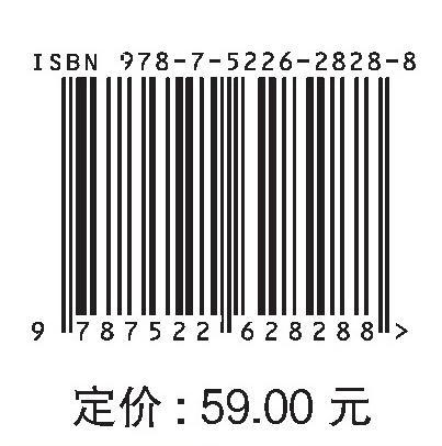 水工混凝土施工技术 商品图3