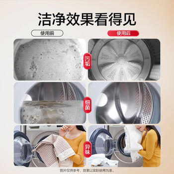 威王洗衣机清洗剂375g*1盒滚筒波轮深层清洁除菌除味 不伤洗衣机槽 /家庭清洁/纸品 /家庭环境清洁 /洗衣机清洁剂 商品图0